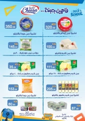 Página 3 en Ofertas de regreso a clases en Wekalet Elmansoura Egipto