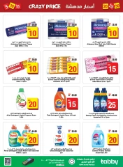 Page 15 in Crazy Price at Mega mart UAE