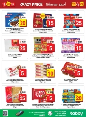 Page 9 in Crazy Price at Mega mart UAE