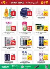 Page 20 in Crazy Price at Mega mart UAE