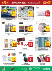 Page 25 in Crazy Price at Mega mart UAE