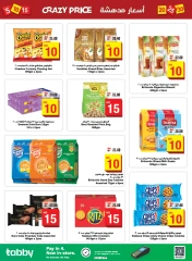 Page 8 in Crazy Price at Mega mart UAE