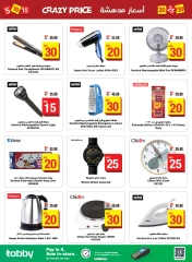 Page 28 in Crazy Price at Mega mart UAE