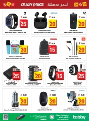 Page 27 in Crazy Price at Mega mart UAE