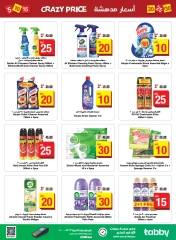 Page 17 in Crazy Price at Mega mart UAE