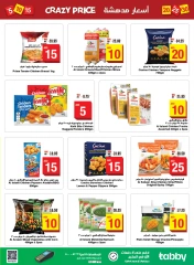 Page 7 in Crazy Price at Mega mart UAE