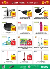 Page 23 in Crazy Price at Mega mart UAE