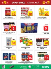 Page 11 in Crazy Price at Mega mart UAE