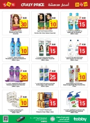 Page 19 in Crazy Price at Mega mart UAE