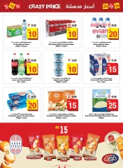 Page 5 in Crazy Price at Mega mart UAE