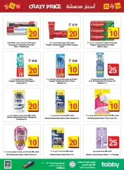 Page 21 in Crazy Price at Mega mart UAE