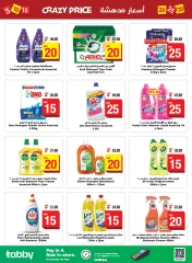 Page 16 in Crazy Price at Mega mart UAE