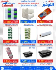 Page 8 in Big Deals at Al Saada markets Bahrain