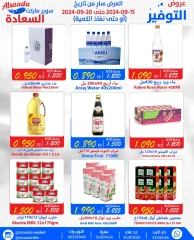 Page 2 in Big Deals at Al Saada markets Bahrain