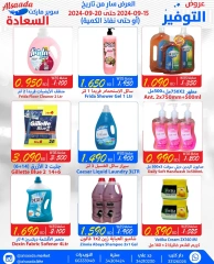 Page 9 in Big Deals at Al Saada markets Bahrain