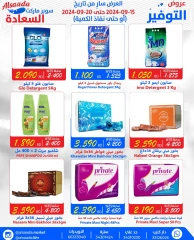 Page 10 in Big Deals at Al Saada markets Bahrain