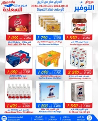 Page 3 in Big Deals at Al Saada markets Bahrain