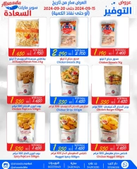 Page 6 in Big Deals at Al Saada markets Bahrain