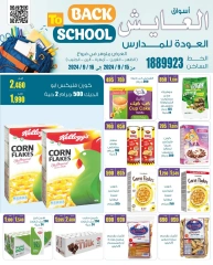 Page 9 in Back to School Deals at Al Ayesh market Kuwait