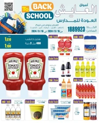 Page 13 in Back to School Deals at Al Ayesh market Kuwait