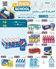 Page 10 in Back to School Deals at Al Ayesh market Kuwait