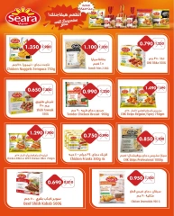 Page 16 in Back to School Deals at Al Ayesh market Kuwait