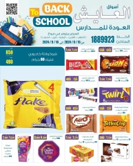 Page 8 in Back to School Deals at Al Ayesh market Kuwait