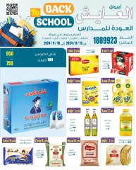 Page 11 in Back to School Deals at Al Ayesh market Kuwait