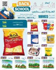 Page 14 in Back to School Deals at Al Ayesh market Kuwait