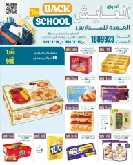 Page 7 in Back to School Deals at Al Ayesh market Kuwait