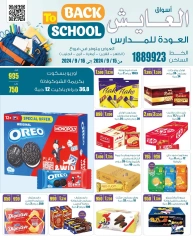 Page 6 in Back to School Deals at Al Ayesh market Kuwait