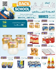 Page 2 in Back to School Deals at Al Ayesh market Kuwait