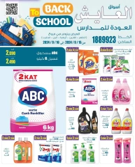 Page 18 in Back to School Deals at Al Ayesh market Kuwait