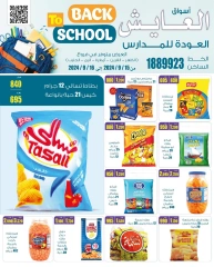 Page 4 in Back to School Deals at Al Ayesh market Kuwait