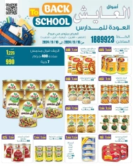 Page 12 in Back to School Deals at Al Ayesh market Kuwait