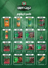 Page 14 in Back to School Deals at El abed Hypermarket Egypt