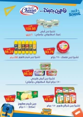 Page 6 in Back to School Deals at El abed Hypermarket Egypt