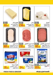 Page 3 in Back to School Deals at El abed Hypermarket Egypt