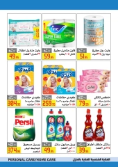 Page 22 in Back to School Deals at El abed Hypermarket Egypt