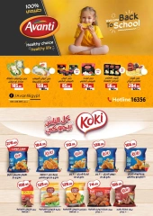 Page 7 in Back to School Deals at El abed Hypermarket Egypt