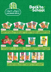 Page 16 in Back to School Deals at El abed Hypermarket Egypt