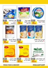 Page 4 in Back to School Deals at El abed Hypermarket Egypt