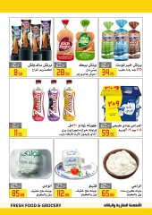 Page 2 in Back to School Deals at El abed Hypermarket Egypt