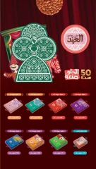 Página 2 en Ofertas de Mawlid al-Nabawi en Mahmoud Elfar Egipto