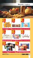 Página 23 en Ofertas de Mawlid al-Nabawi en Mahmoud Elfar Egipto