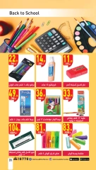 Página 32 en Ofertas de Mawlid al-Nabawi en Mahmoud Elfar Egipto