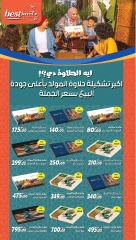 Página 7 en Ofertas de Mawlid al-Nabawi en Mahmoud Elfar Egipto