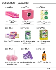 Página 58 en Ofertas de regreso a clases en Mercado de Arafa Egipto