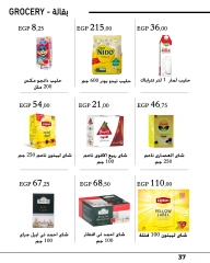 Página 37 en Ofertas de regreso a clases en Mercado de Arafa Egipto