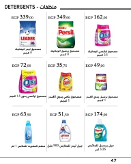 Página 47 en Ofertas de regreso a clases en Mercado de Arafa Egipto